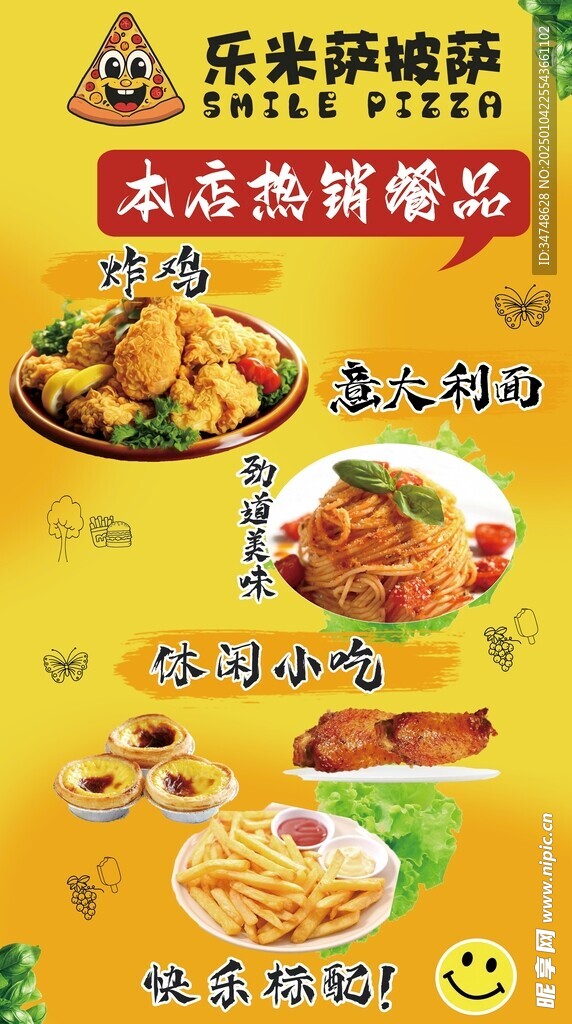 饮料