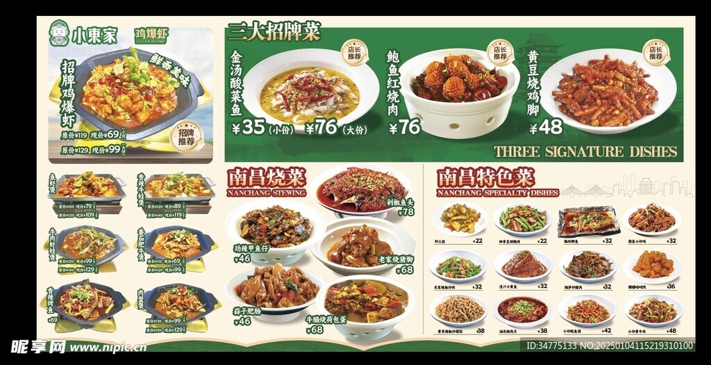 餐饮软膜灯箱