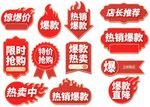 价格标签