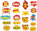 商品促销标签