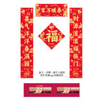 新春礼盒