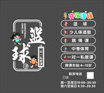 少儿篮球 篮球海报