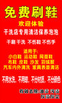 干洗店介绍 kt板