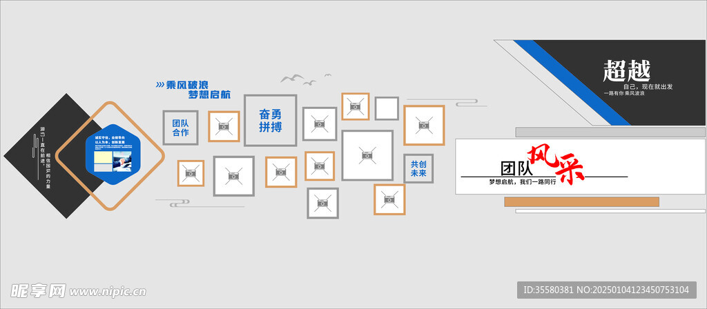 员工风采展示照片文化墙 