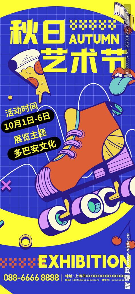秋日艺术节手机海报