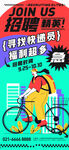 招聘精英手机海报