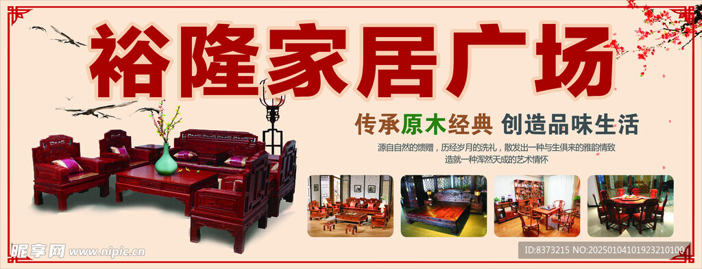 红木家具