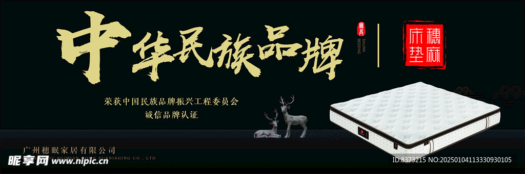 穗麻床垫