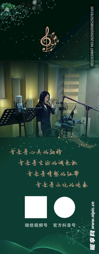 音乐海报展架