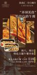 自助餐午餐推广海报