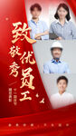 员工喜报