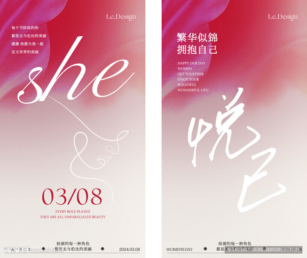 女神节高级海报
