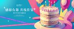 生日背景板