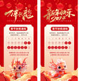 新年放假通知
