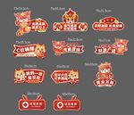 年会手举牌