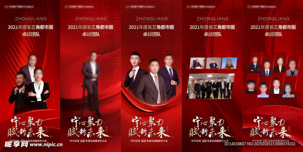年会喜报易拉宝