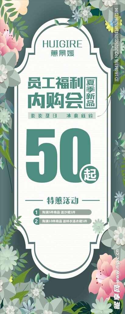 道旗