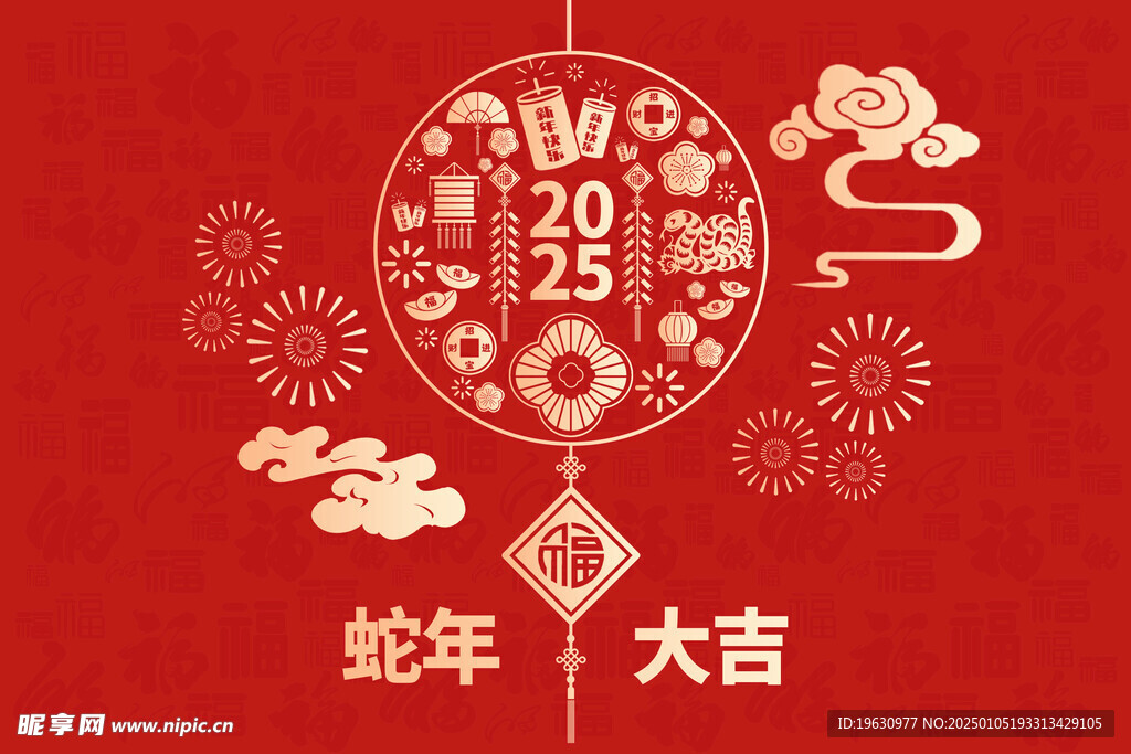 春节插画
