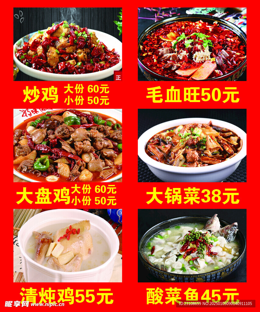 价格表