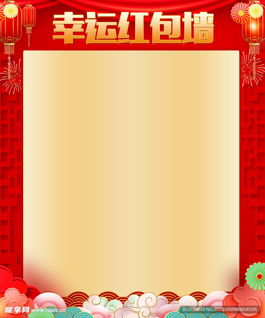 红包墙