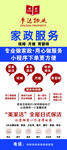 家政灯箱