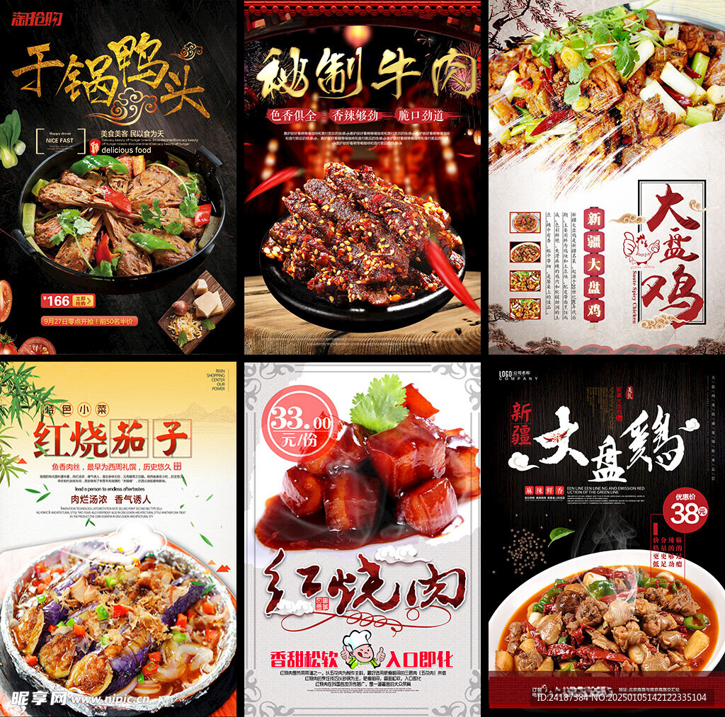 餐饮海报挂画