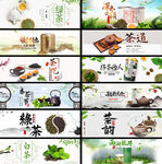 茶叶电商海报