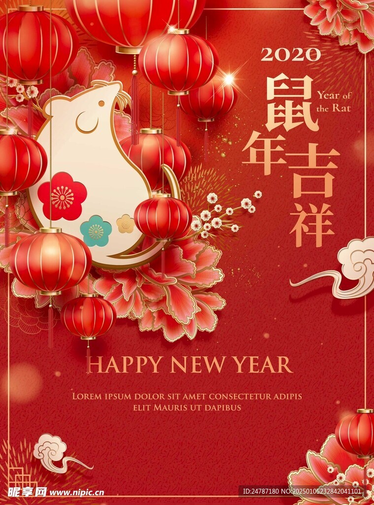 鼠年海报