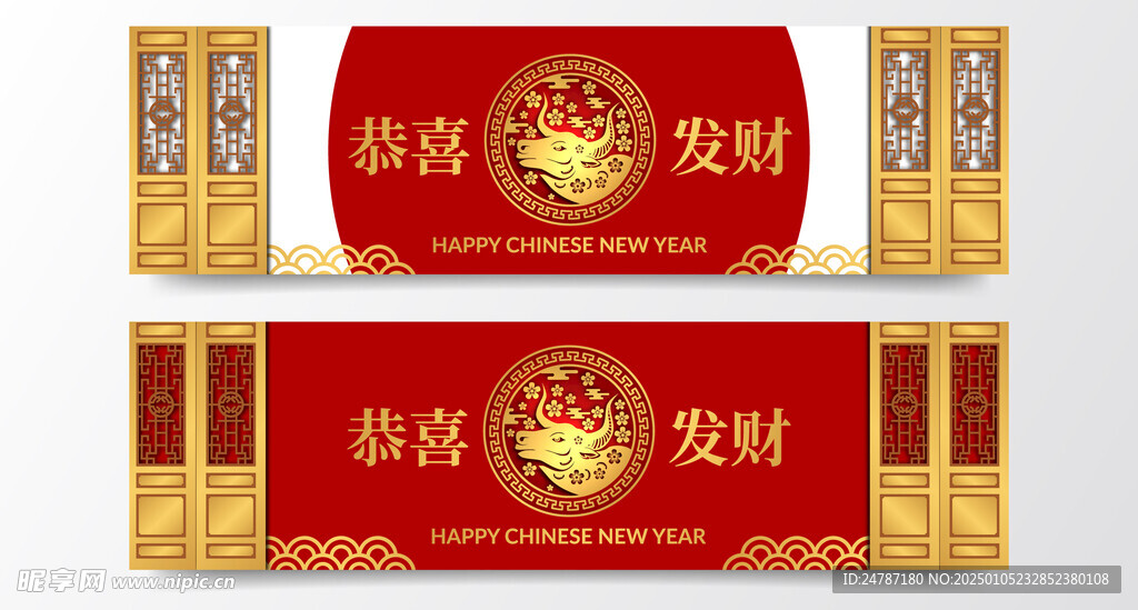 新年背景