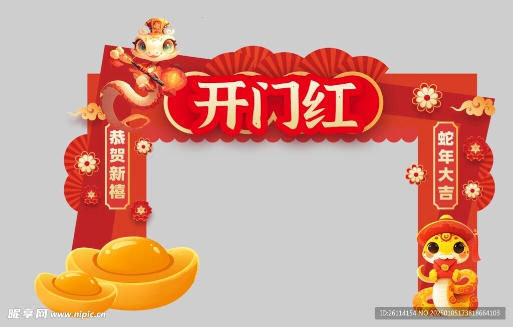 开门红美陈门楼