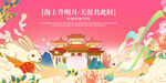 中秋节海报
