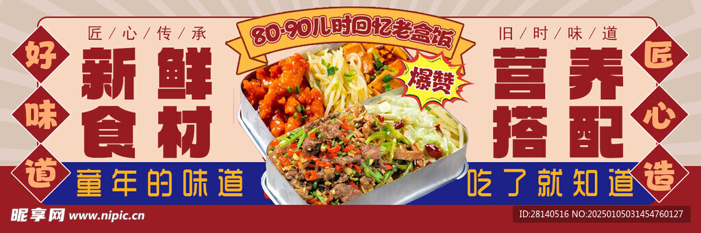 老饭盒