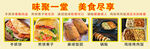 手抓饼