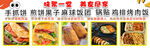 煎饼果子