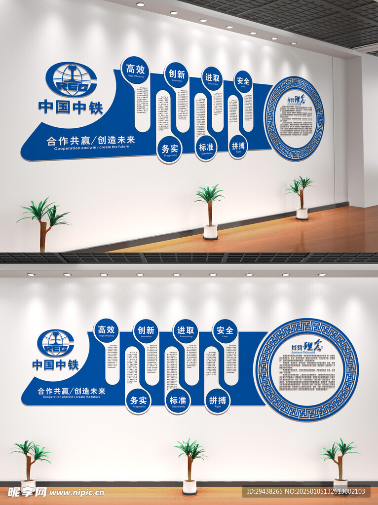 中国中铁