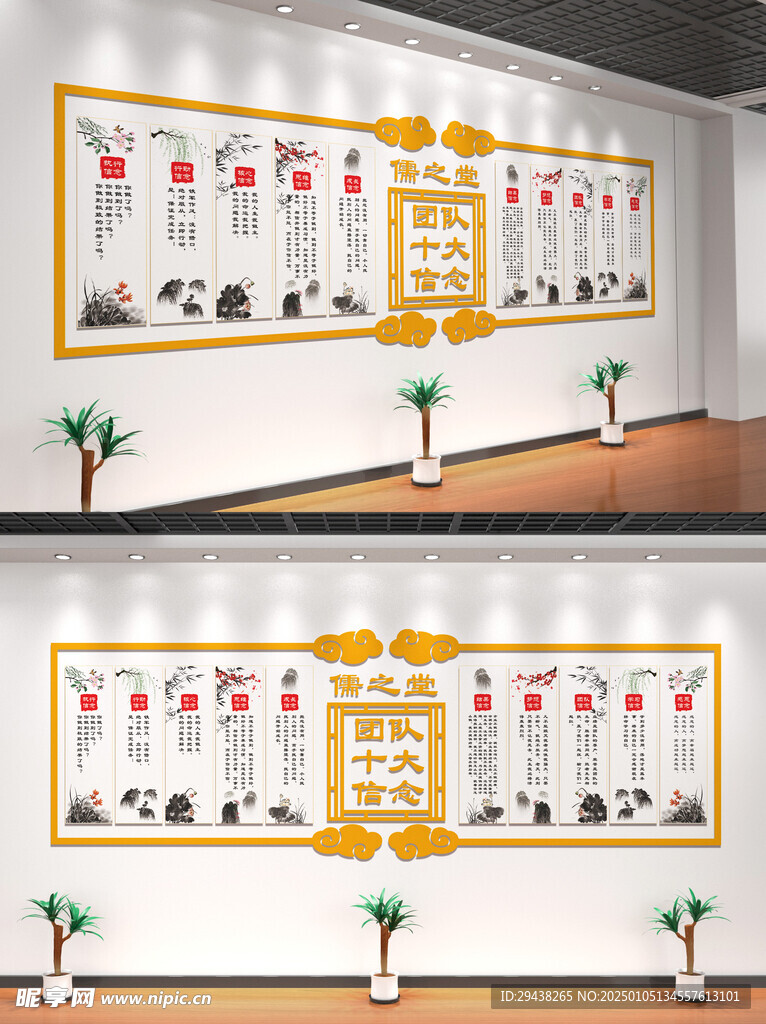 团队十大信念