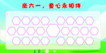 学校展板文化 