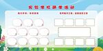  校园活动展板