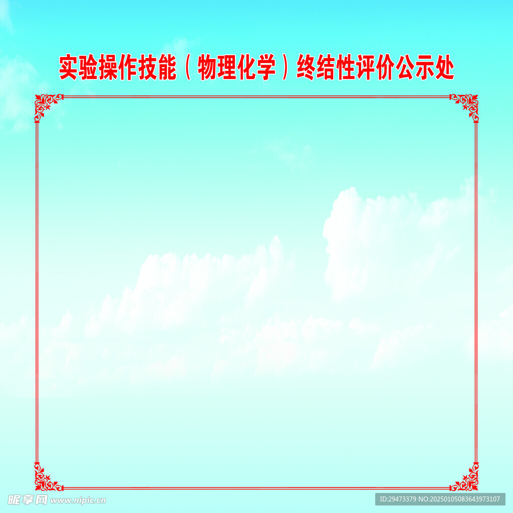蓝色背景