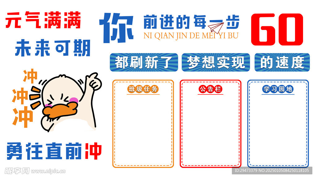 班级文化