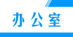 门牌 