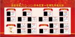 校园活动展板
