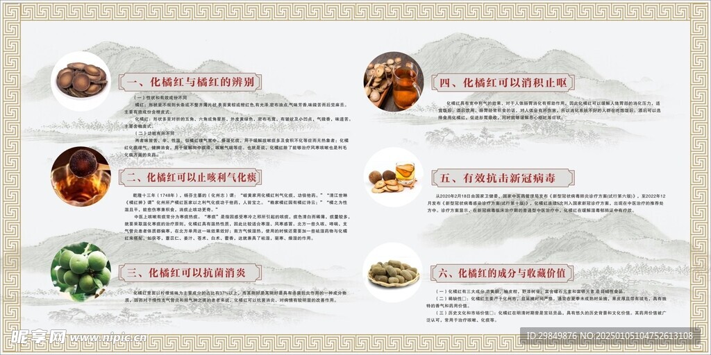 化橘红功效