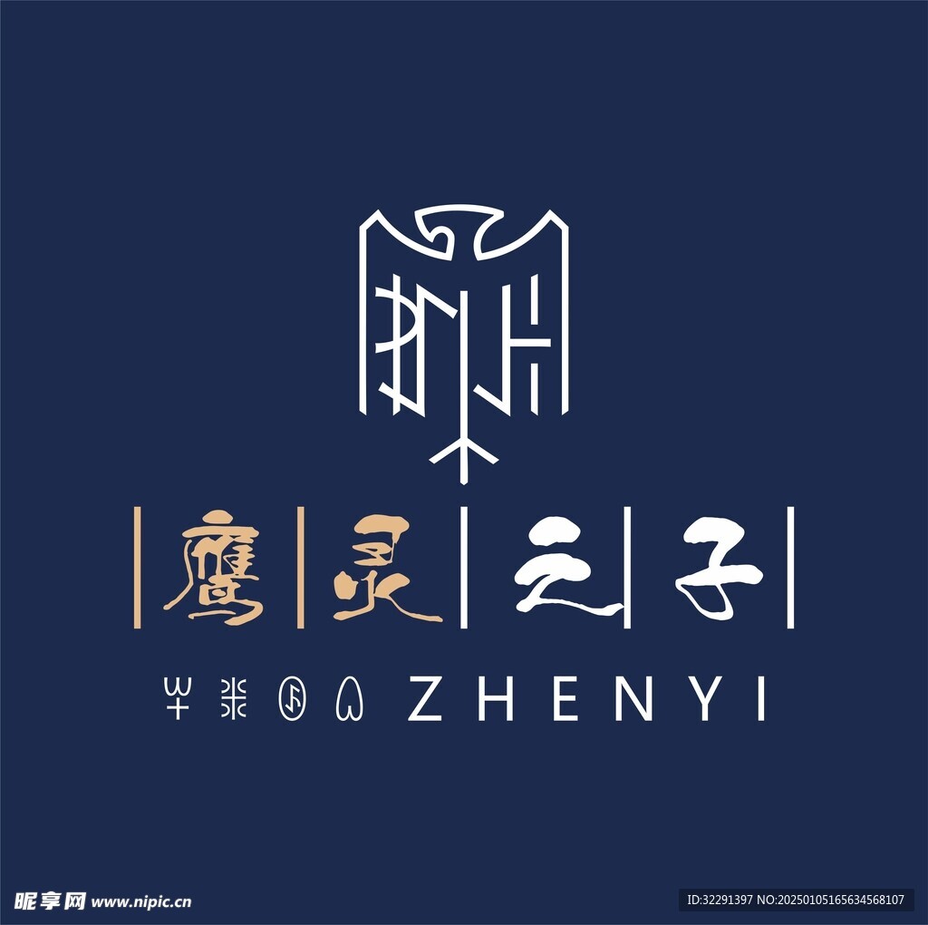 鹰灵之子ZHENYI   自用