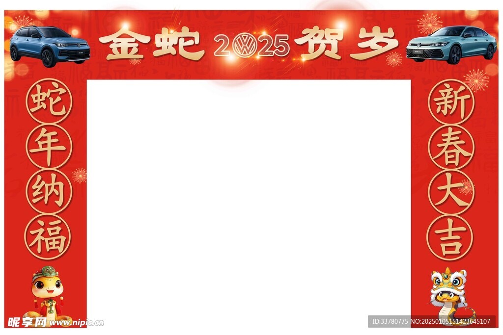 新春门头 