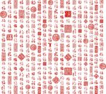 百福图