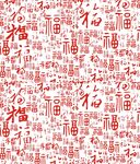 百福图