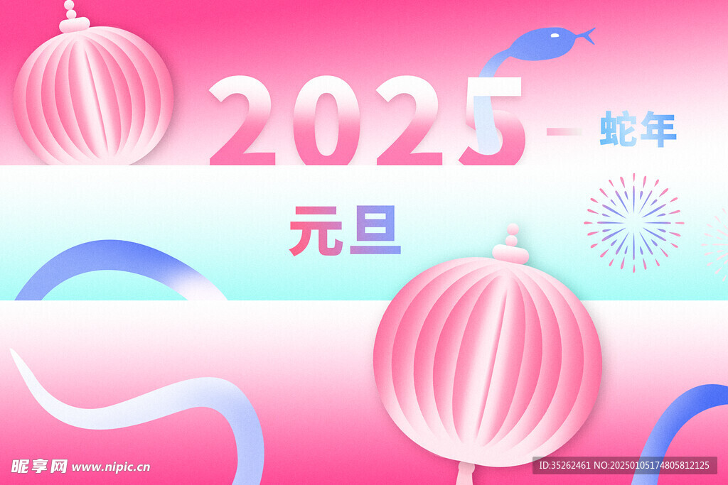 蛇年舞台背景