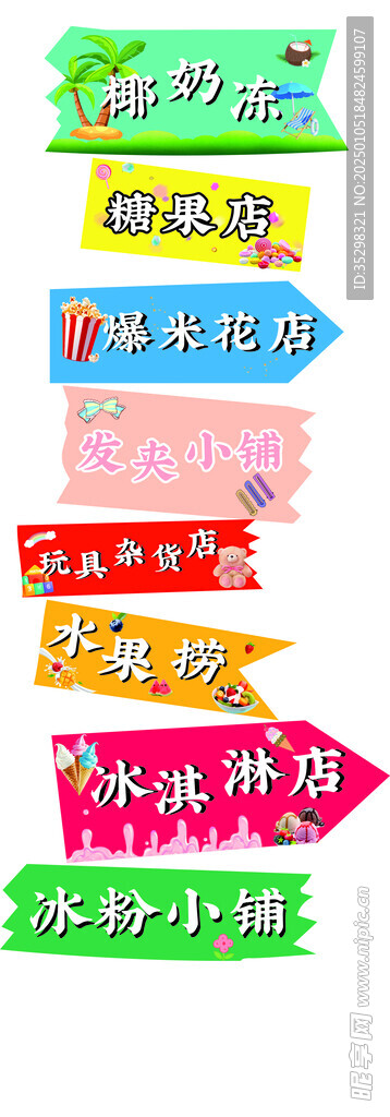 幼儿园立柱