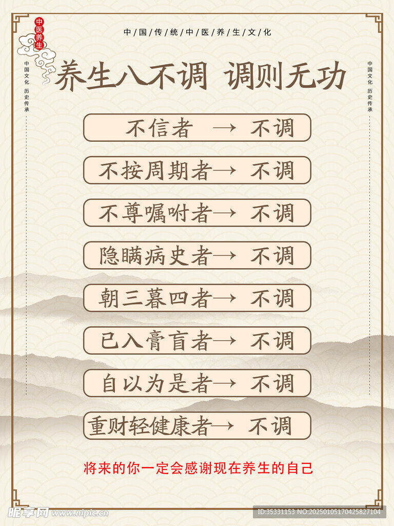 中医养发